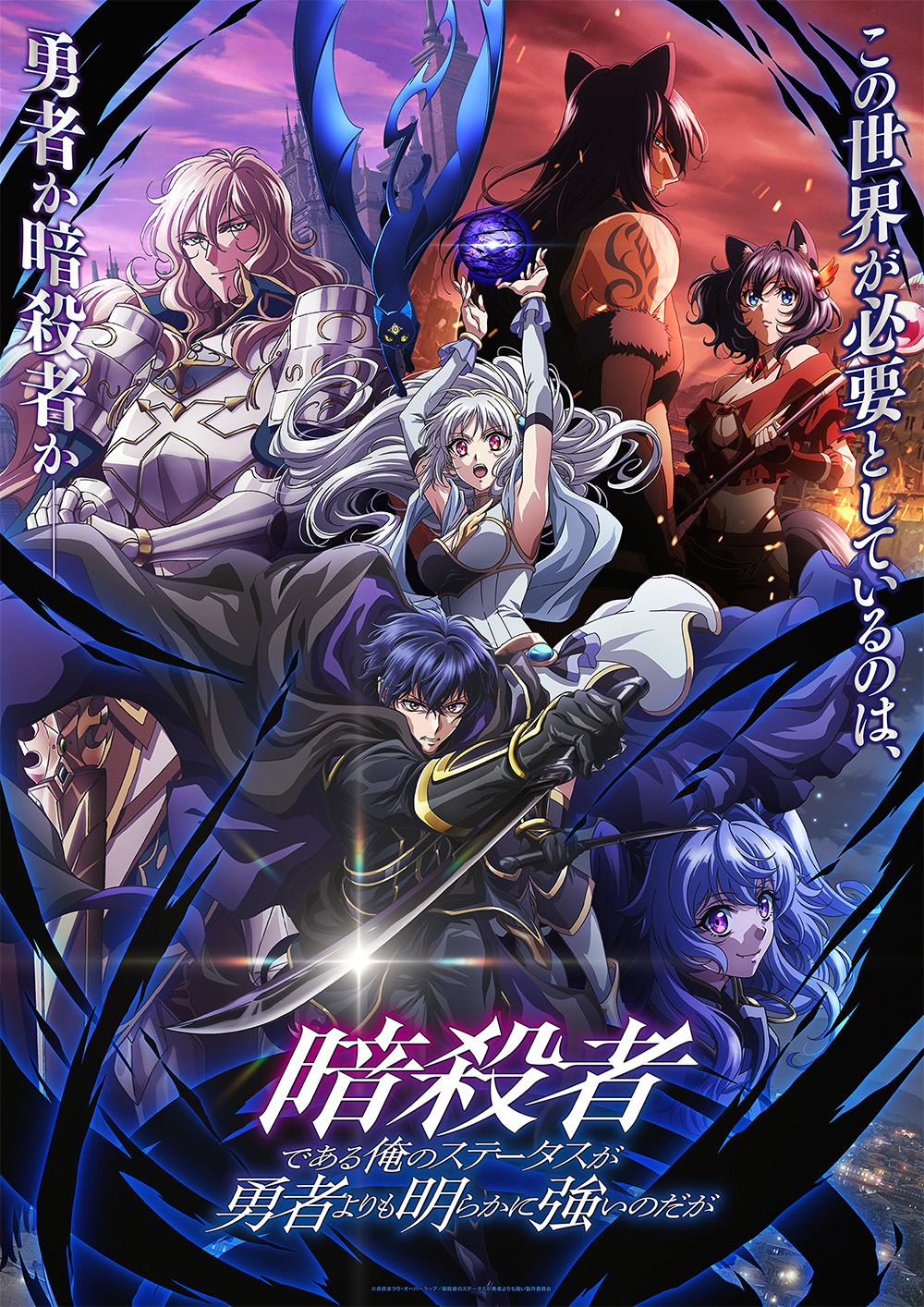 Ansatsusha de Aru Ore no Status ga Yuusha yori mo Akiraka ni Tsuyoi no da ga